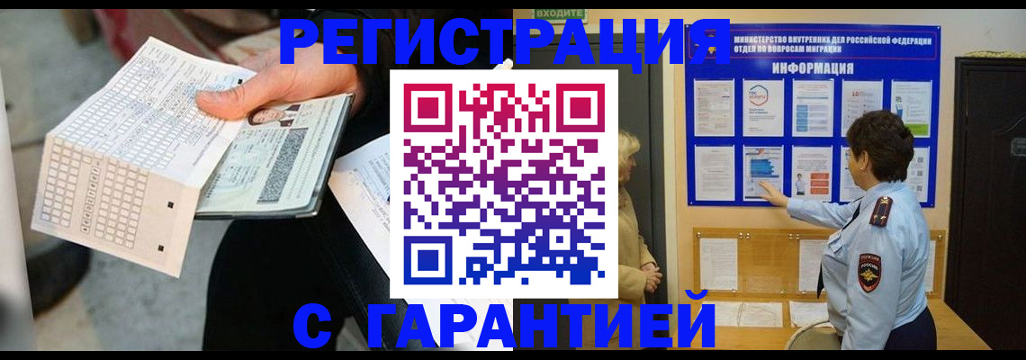 временная прописка в Карачаевске