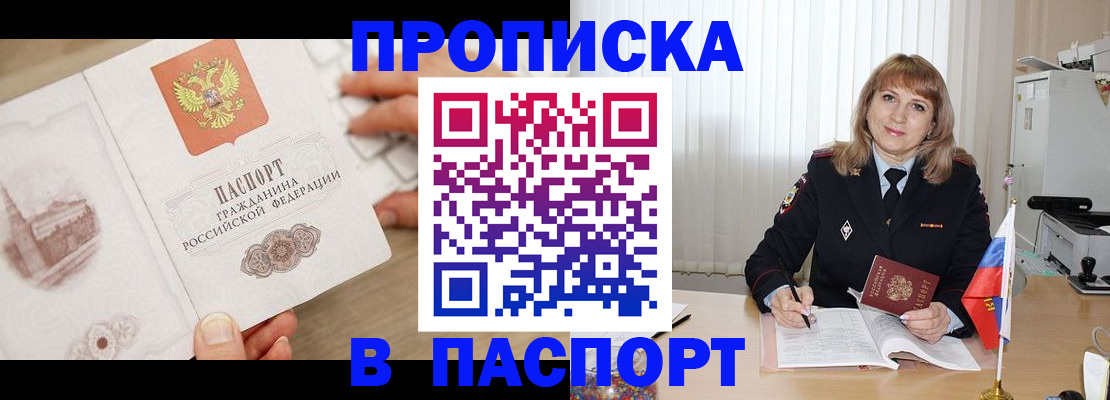 пропишу в квартире в Карачаевске