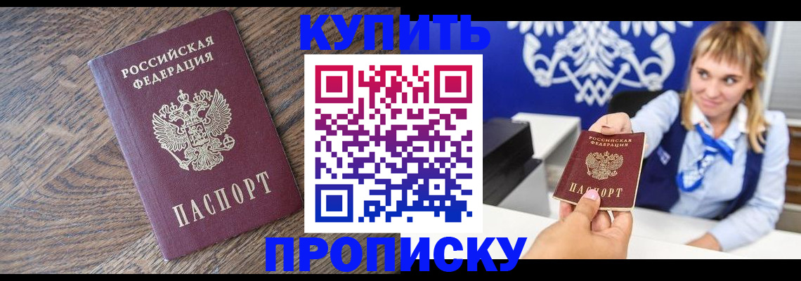 временная регистрация поиск в Карачаевске