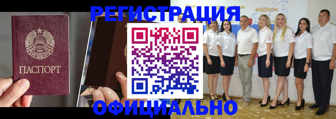 временная регистрация для всех в Карачаевске