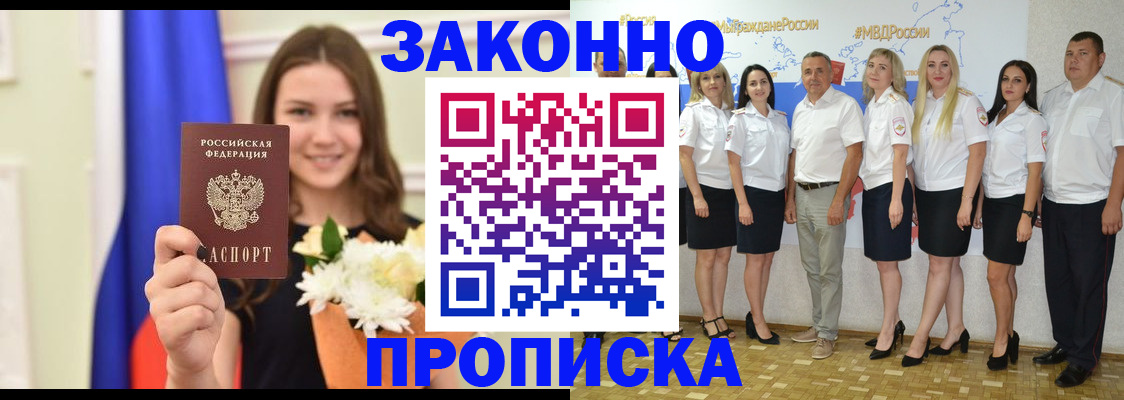 временная регистрация в Карачаевске